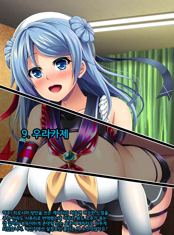 Kantai Akuochi Keikaku 6 ~Ubawareta Koui~ | 함대악저속계획6 빼앗긴 호의